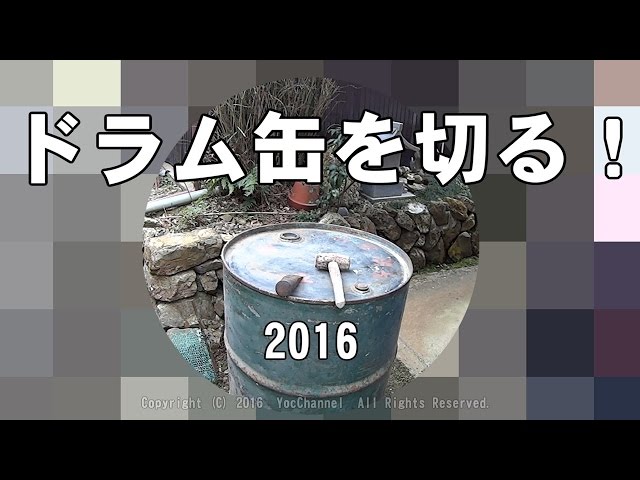 16ガロンドラム缶（REUSE / DO NOT DESTROY） sddefault.jpg