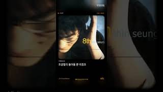 아이 빌리브 ㅡ신승훈(엽기적인그녀ost) 250630 블루아몬드