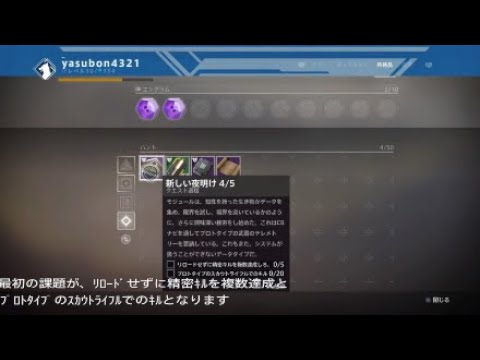 Destiny 2 新しい夜明け4 5ｸﾘｱまでの流れ Youtube