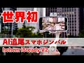 スマホジンバル hohem iSteady V2 コスパの前世代のhohem iSteady XからアクションカメラもOKな最新機能レビューと使い方