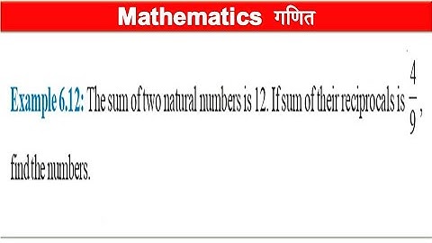 The sum of two natural numbers is 12 if sum of their reciprocals is 4/9 find the numbers | Quadratic