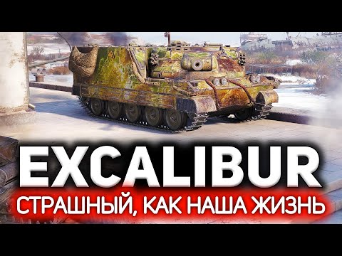 Video: Excalibur saxlamalıyam?