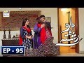 Watch Dard Ka Rishta Episode 95 - 24th September 2018 - ARY Digital Drama Online In Hd