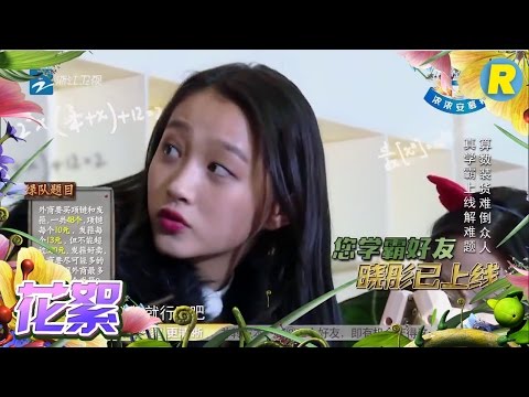 【花絮】 学霸关晓彤神级解方程 邓超遭吐槽成“伪学霸” 《奔跑吧》Keep Running EP.1 20170414 [ 浙江卫视官方HD ]