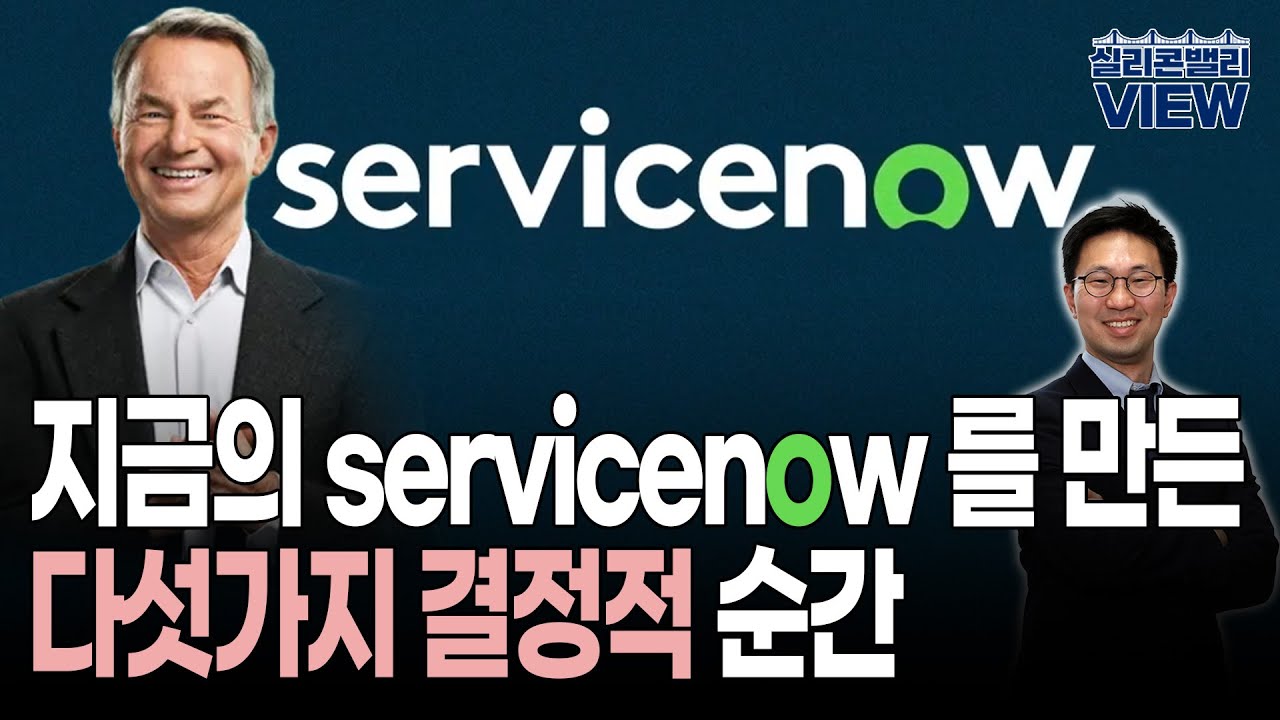 서비스나우, 어느순간 크게 두드러지지 않지만 꾸준히 내 포트롤리오를 지켜주는 든든한 회사 : 네이버 블로그