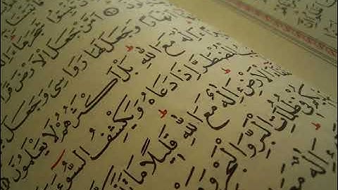 سورة التين   عبد الله المطرود