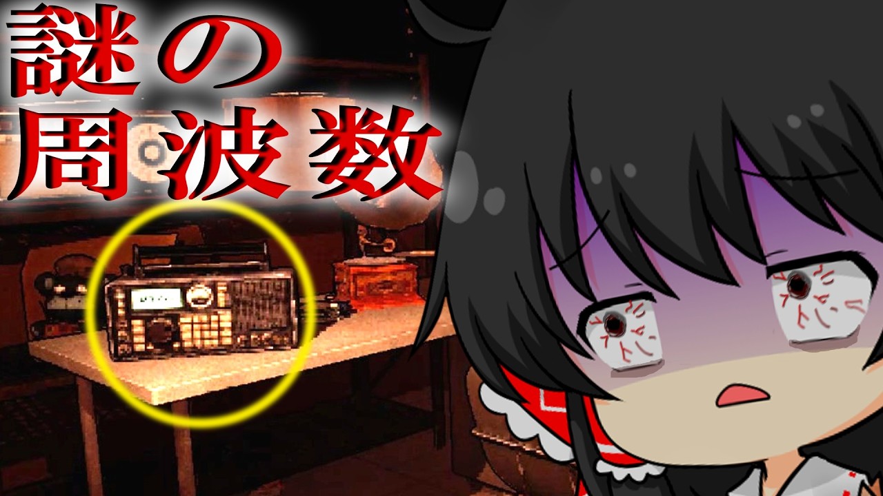 【ゆっくり実況】聴いたら即死する曲の正体を探ってたら、呪われた世界へ引きずり込まれました【ホラーゲーム】