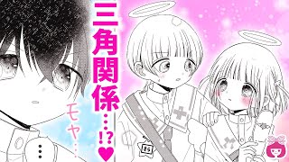【恋愛漫画】三角関係が加速!?♡ クラス遠足で1人で困ってたら、普段は意地悪な男子が駆けつけてくれて…!?【えんじぇるめいと・2巻5話フル】【学校・青春】りぼんチャンネル