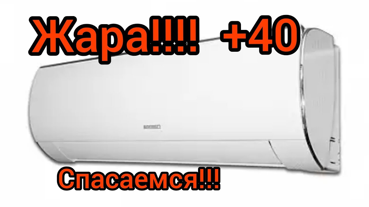 Кондиционер от скважины ( расширяем), очень эффективно! A/C from the deep well, very effective!