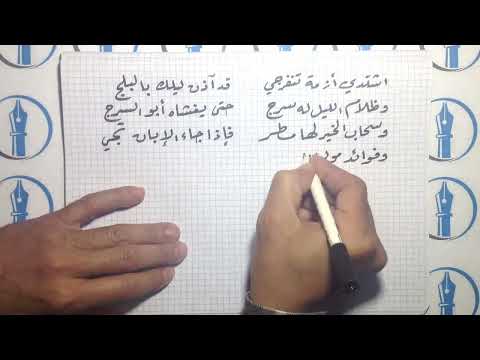 كتابة جميلة اشتدي أزمة تنفرجي قصيدة المنفرجة لابن النحوي