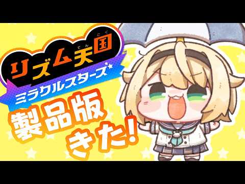 【】はいしんよていち📍【風真いろは/ホロライブ】 video thumb
