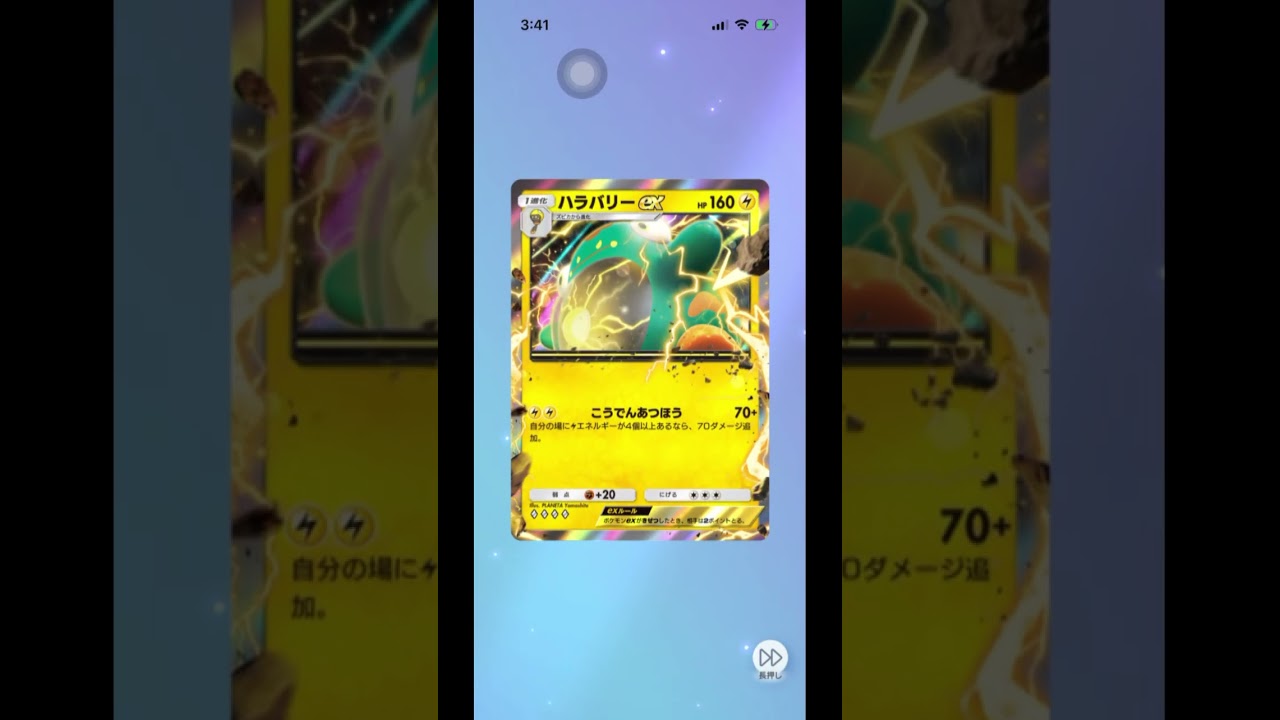 【#ポケポケ】ハイクラスパックMEGA10連目!【#shorts】【#ガチャ】【#ガチャ動画】【#ハイクラスパック】【#ポケポケ開封チャレンジ 】【#ポケポケ開封 】