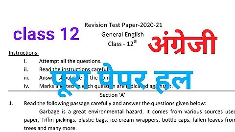 अंग्रेजी revision test class 12th full paper answer key MP Board 2021revision test paper solve