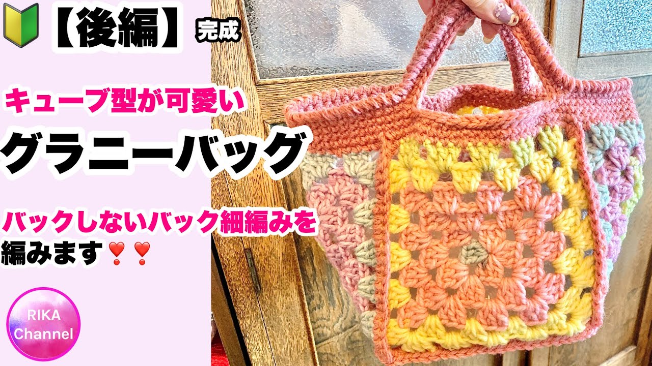 🔰【New Granny Square Bag with 1 Ball of Yarn】Crochet