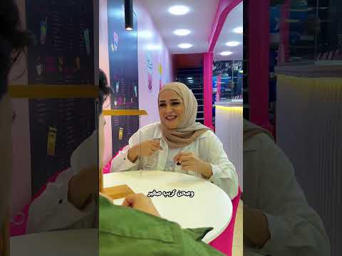 مسيطرة خليته يجيبلي ماتشا من   وضحكت عليه كوميديا بابلز  