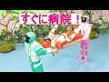 ☆ルパンレンジャーvsパトレンジャー☆パトレン1号が、ジョギングをしてたら足をいためちゃったよ～イタイよ～早く病院につれて行ってあげて・・☆WAI WAI Anime☆