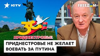 РФ откажется от Приднестровья: Нантой озвучил ГЛАВНУЮ причину