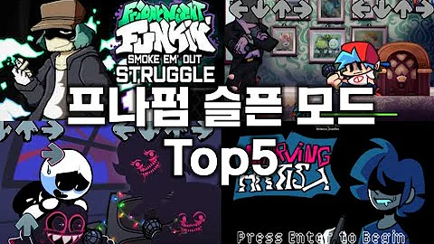 나펌 추천 프 모드 프나펑 디사이드 나펌 추천 프 모드 프라이데이 나이트