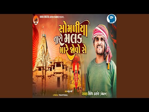 Somaliya Taro Malak Mare Jovo Se