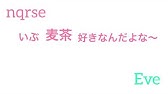 Eve Nqrse Eveくんが仲良しの歌い手さん たちとディズニーに行った話 戦犯は天月くん 文字起こし Youtube Eve Nqrse Eveくんが仲良しの歌い手さん たちとディズニーに行った話 戦犯は天月くん 文字起こし Youtube
