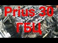 Детская болезнь Prius 30