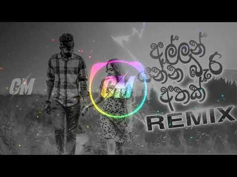 Allan Yanna Bari Athak CMBeats Remix