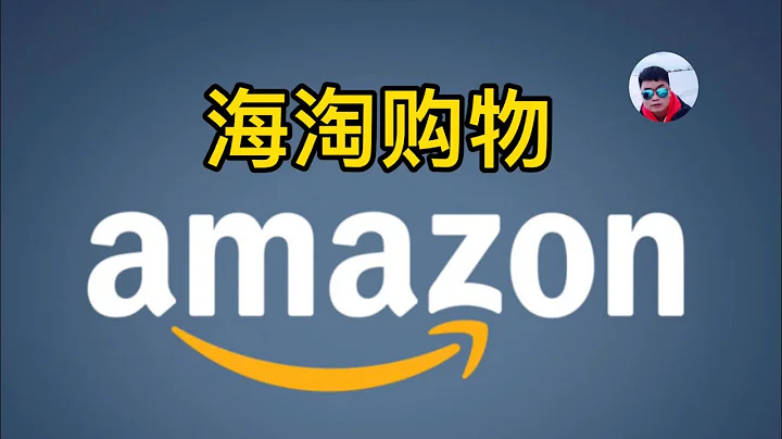 在中国如何在亚马逊Amazon海淘购物？ - 天天要闻