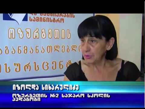 სერტიფიკატები პედაგოგებს