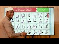 Qubee Qur Aanaa Haa Barannu Kutaa 8ffaa A
