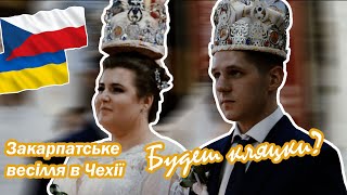 Photo for you // Весілля в Плзні 2023