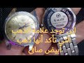ماهو الفرق بين الساعة الذهب الأبيض الصافي والمطليه بالذهب وأين يوجد ختم الذهب الصافي ماهو الفرق بين الساعة الذهب الأبيض الصافي والمطليه بالذهب وأين يوجد ختم الذهب الصافي