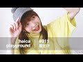 halca playground # 011「君だけ」