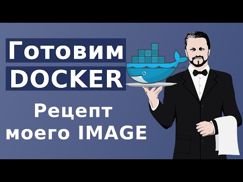 Video: Was ist eine Docker-Datei?