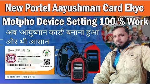 new ayushman portal 3.0 morpho setting kaise kare | Ayushman Bharat Ekyc morpho setting
