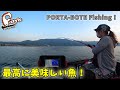 生で食べれる淡水魚!最高に美味しい魚!