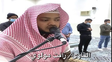 تلاوة هادئة تريح الأعصاب!! القارئ / رأفت مولوي  س البروج كاملة 👌🏻