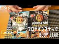 jkumoのVLOG #276 「プロテインスナック BODY STAR」おやつカンパニー BODYSTAR