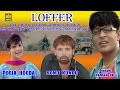 Loffer || Latest Haryanvi Song || Pawan Gill || Pooja Hooda & Sonu Kundu 2016