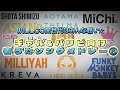 着うた全盛期メドレー⑥｜WILLCOM世代のギャル&パリピ向け