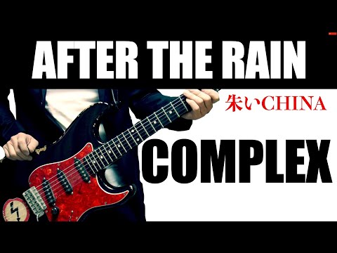 COMPLEX AFTER THE RAIN コロナ禍の今、この歌を届けたい。