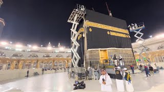 یکم محرم غلاف کعبہ تبدیل 2023// Gilaf e Kaaba changed 2023