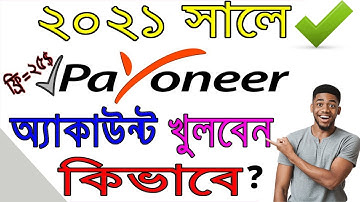 Create Verified Payoneer in Bangladesh-2021!! A to Z Bangla Tutorial!!