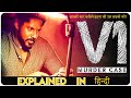 V1 Murder Case (Tamil) - 2019 Movie Explain in Hindi