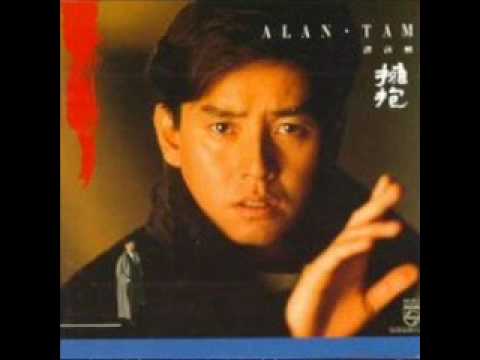 (Yung Bo - Embrace) - Alan Tam Wing Lun ()