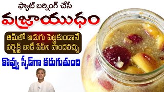 How to Lose Weight? | Fat Burning | Diabetes | Apple Cider Vinegar | Dr. Manthena's Health Tips