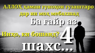 Агар дар байни инҳо ТУ боши чи?