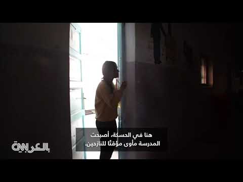 كيف أثرت العملية العسكرية التركية على الأكراد في شمال سوريا 