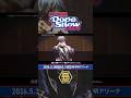 【Dope Show 2026】ダイジェスト映像 shorts ver.【Part.01】 #パラライ