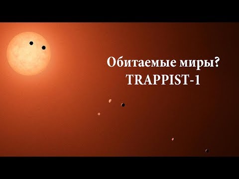 Wideo: 10 Powodów Do Radości Z Wykrywania Planet W Trappist-1 - Alternatywny Widok