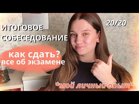 УСТНЫЙ РУССКИЙ ОГЭ 2024 // КАК УСПЕШНО СДАТЬ // Как Подготовиться, Пересказ, Монолог